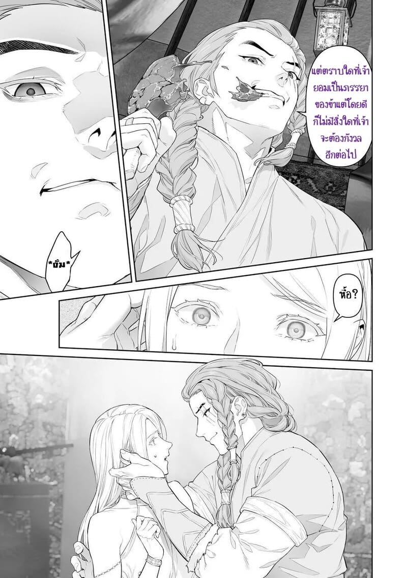 เลือกทางผิดชีวิตเปลี่ยน 1